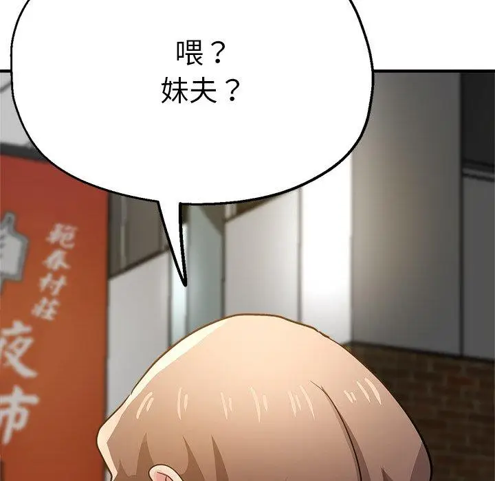 漫画《瑜珈初体验》第28话第135张图
