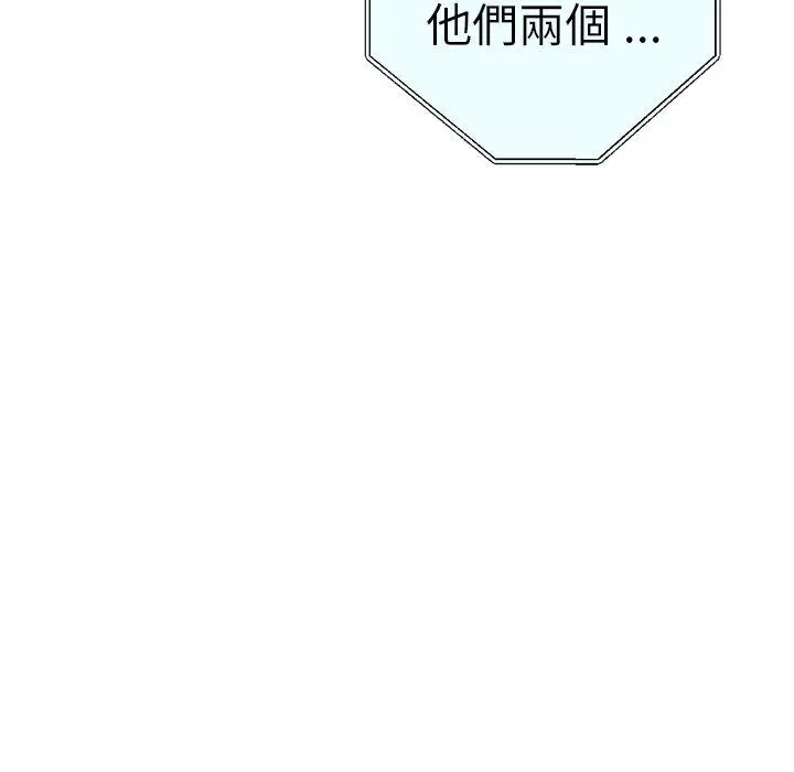 漫画《瑜珈初体验》第28话第137张图