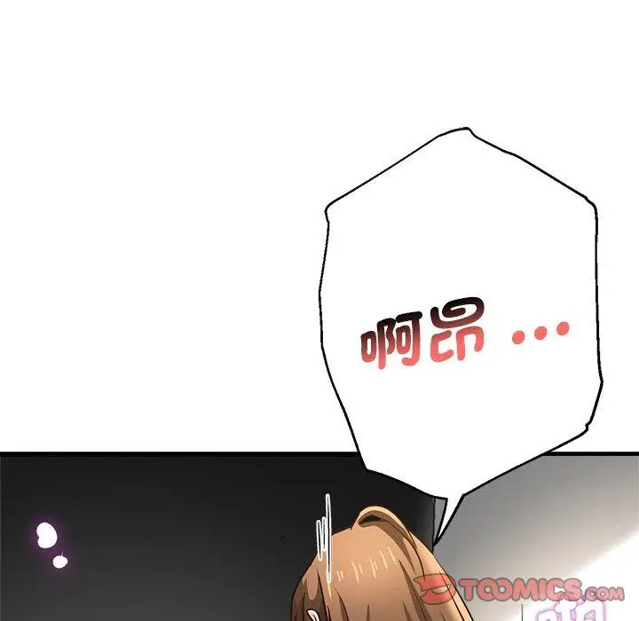 漫画《瑜珈初体验》第28话第138张图