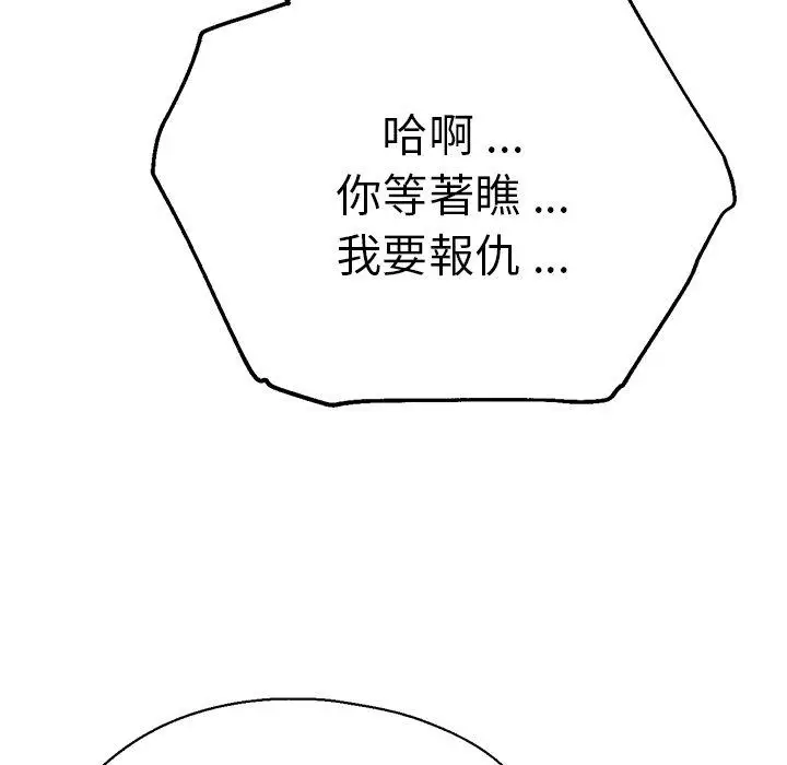 漫画《瑜珈初体验》第28话第143张图