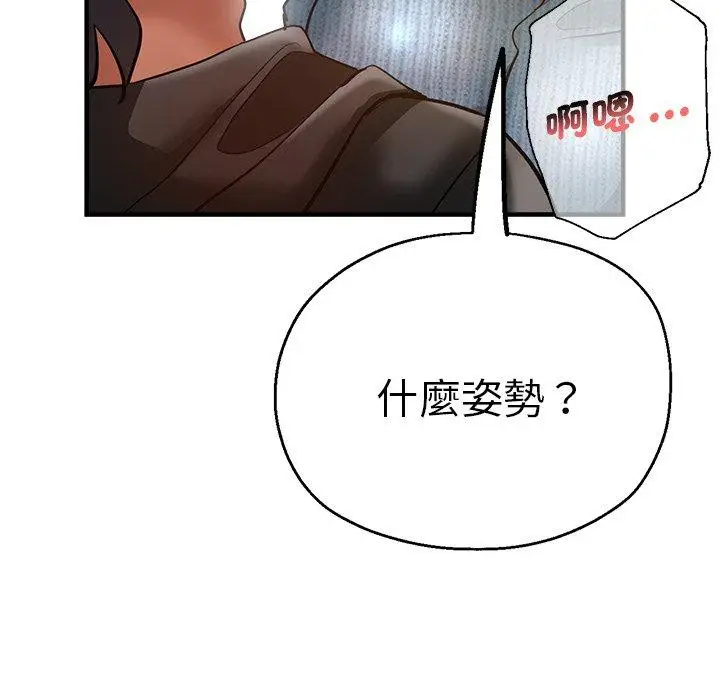 漫画《瑜珈初体验》第28话第149张图