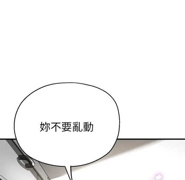 漫画《瑜珈初体验》第28话第150张图