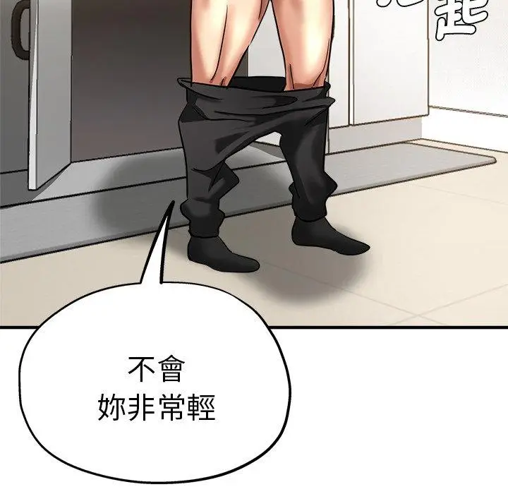 漫画《瑜珈初体验》第28话第154张图