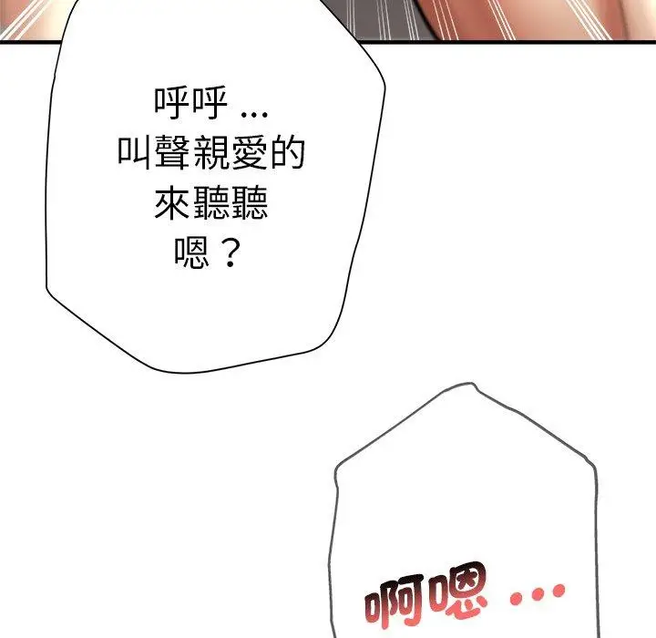 漫画《瑜珈初体验》第28话第157张图