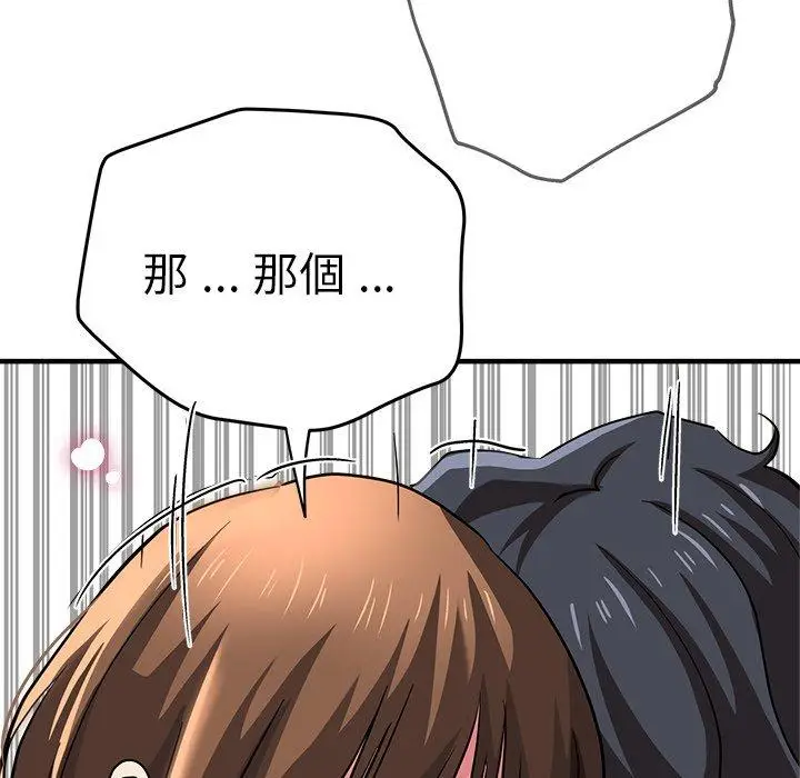 漫画《瑜珈初体验》第28话第158张图