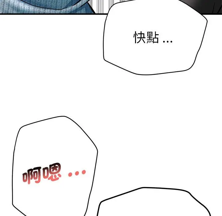 漫画《瑜珈初体验》第28话第160张图