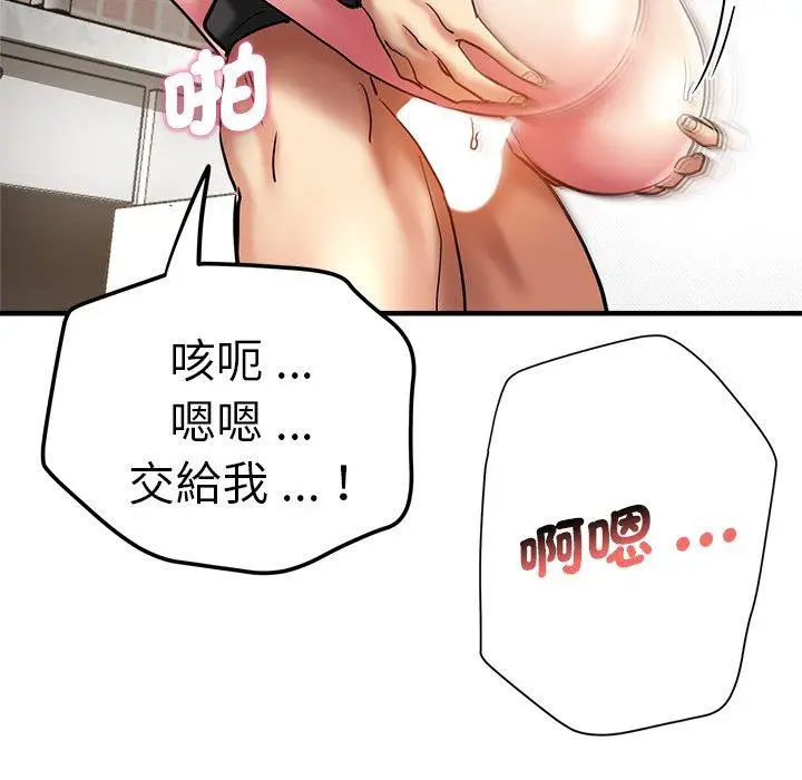 漫画《瑜珈初体验》第28话第162张图