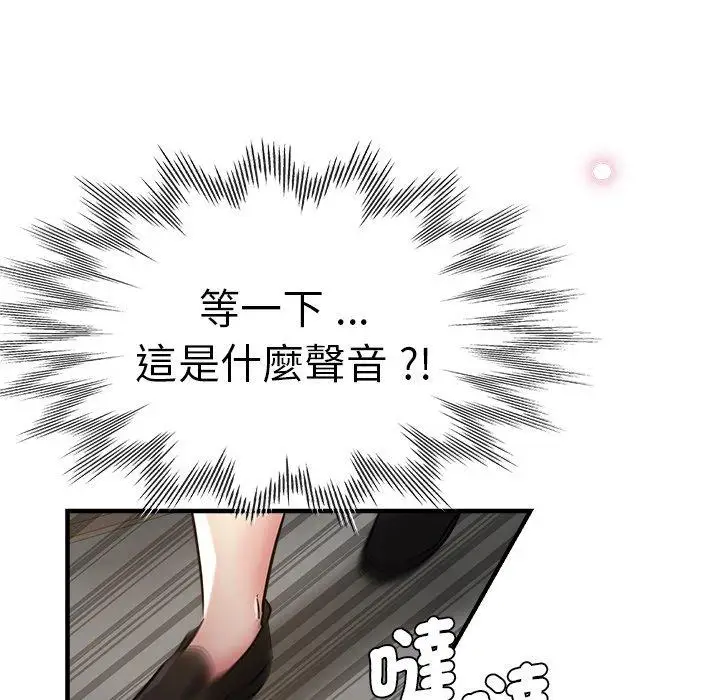 漫画《瑜珈初体验》第28话第163张图