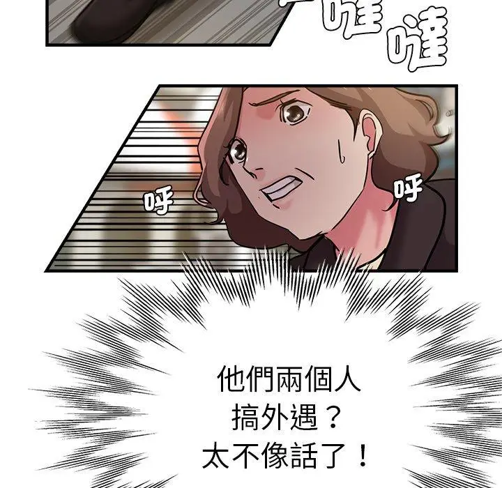 漫画《瑜珈初体验》第28话第164张图