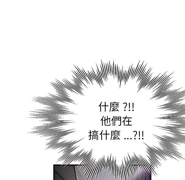漫画《瑜珈初体验》第28话第168张图
