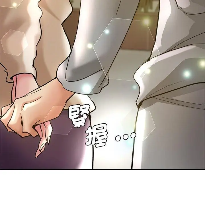 漫画《瑜珈初体验》第28话第17张图