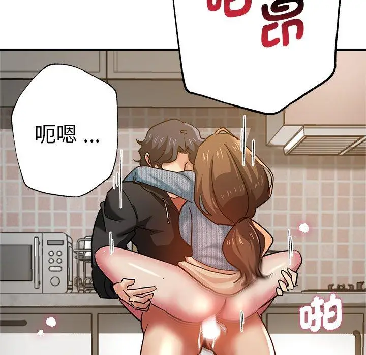 漫画《瑜珈初体验》第28话第171张图