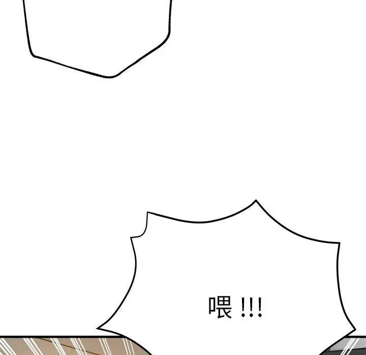 漫画《瑜珈初体验》第28话第173张图