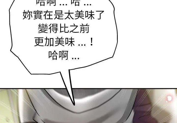 漫画《瑜珈初体验》第28话第2张图