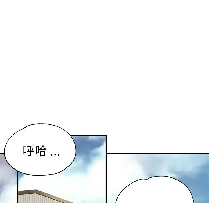漫画《瑜珈初体验》第28话第22张图