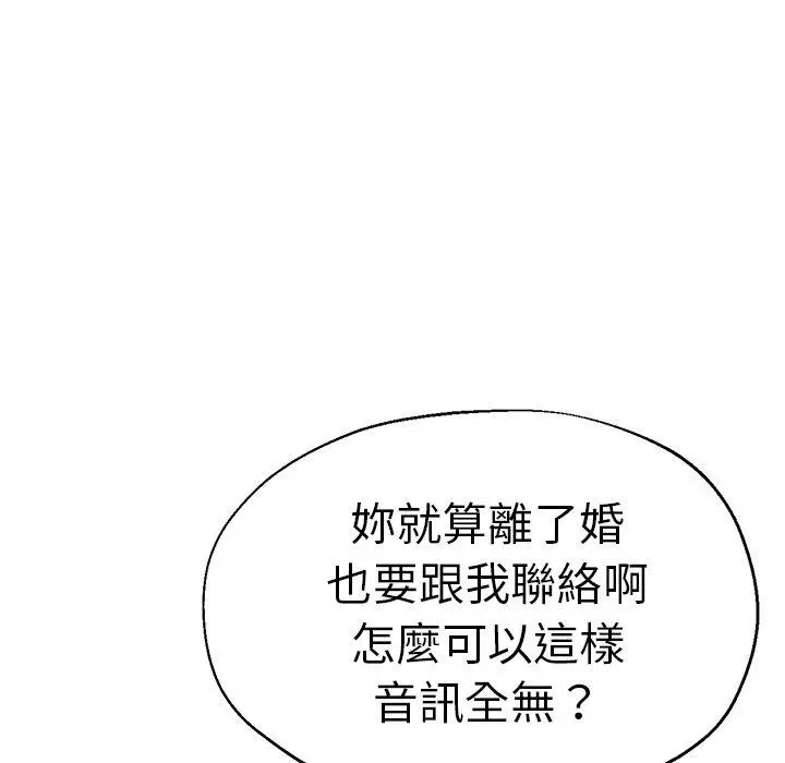 漫画《瑜珈初体验》第28话第25张图