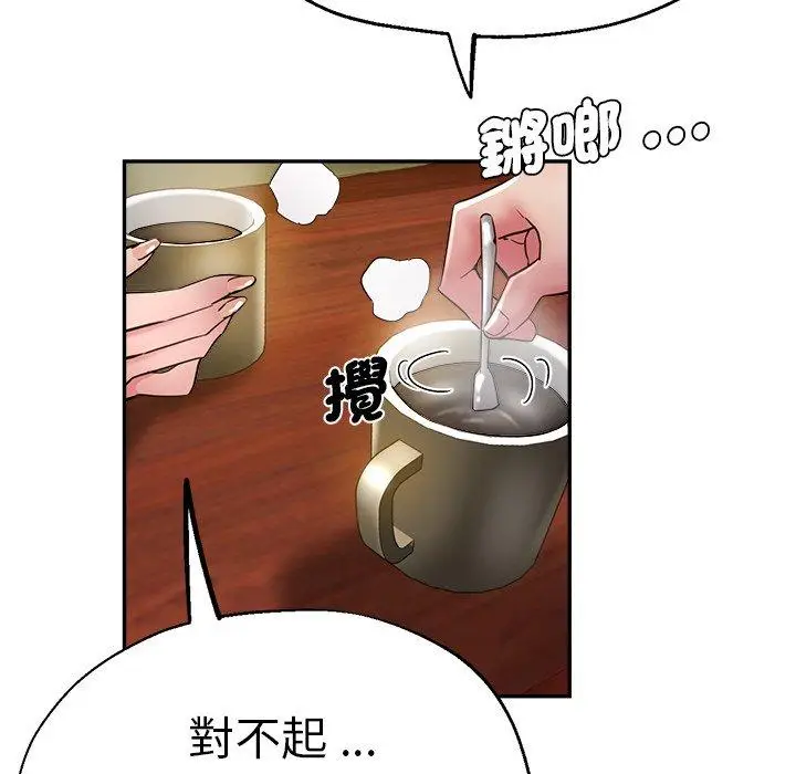 漫画《瑜珈初体验》第28话第26张图