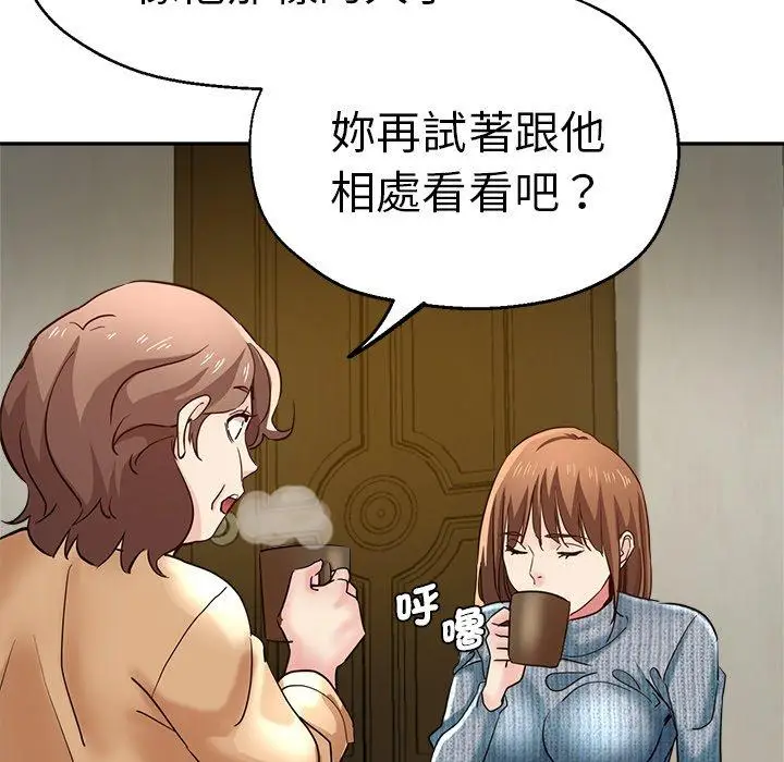 漫画《瑜珈初体验》第28话第28张图