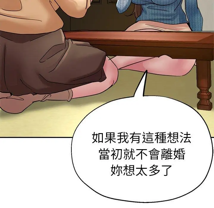 漫画《瑜珈初体验》第28话第29张图