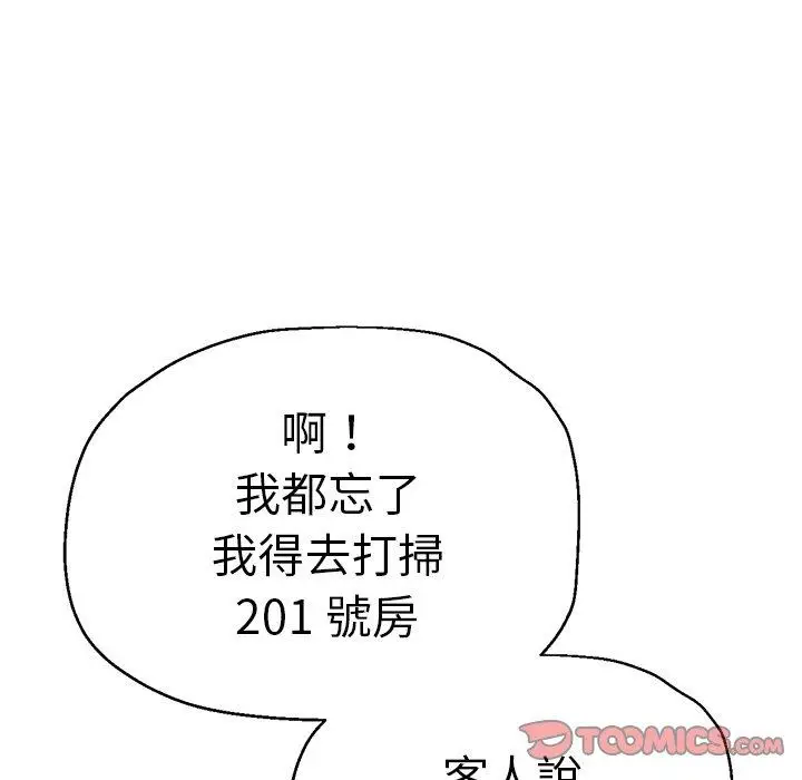 漫画《瑜珈初体验》第28话第30张图