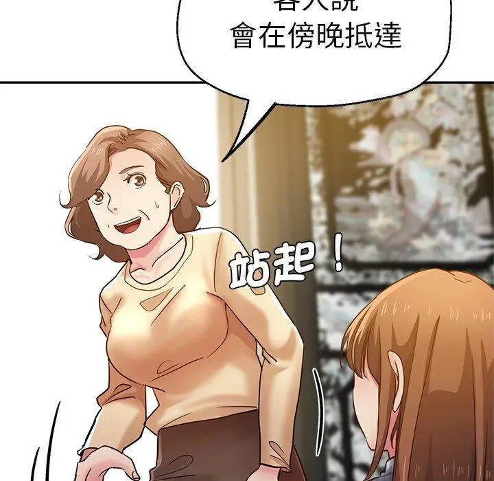 漫画《瑜珈初体验》第28话第31张图