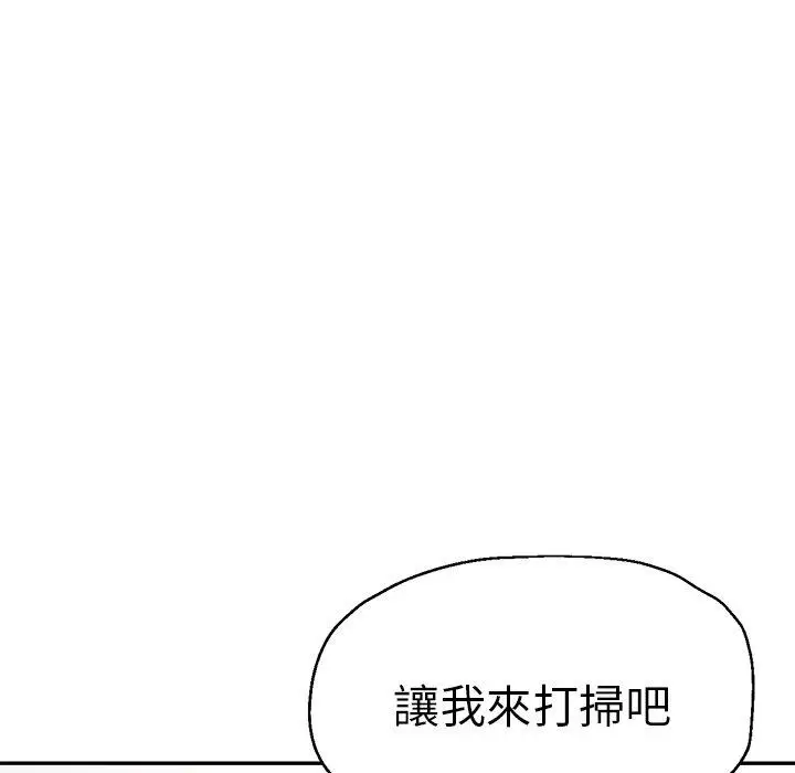 漫画《瑜珈初体验》第28话第33张图
