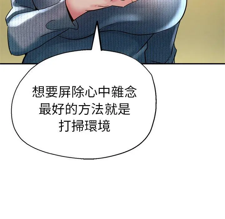 漫画《瑜珈初体验》第28话第35张图