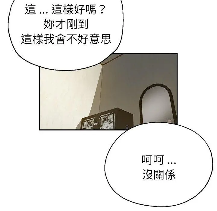 漫画《瑜珈初体验》第28话第37张图