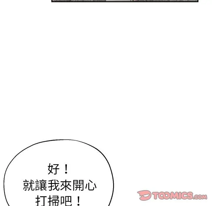 漫画《瑜珈初体验》第28话第39张图