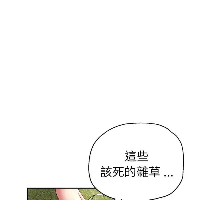 漫画《瑜珈初体验》第28话第42张图