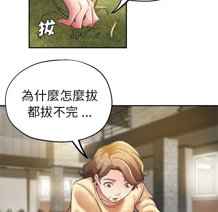 漫画《瑜珈初体验》第28话第43张图