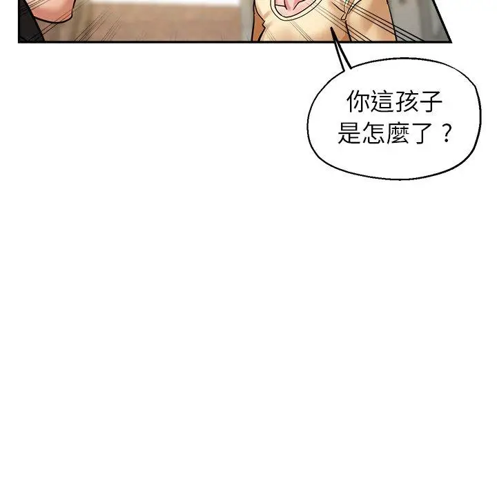 漫画《瑜珈初体验》第28话第47张图