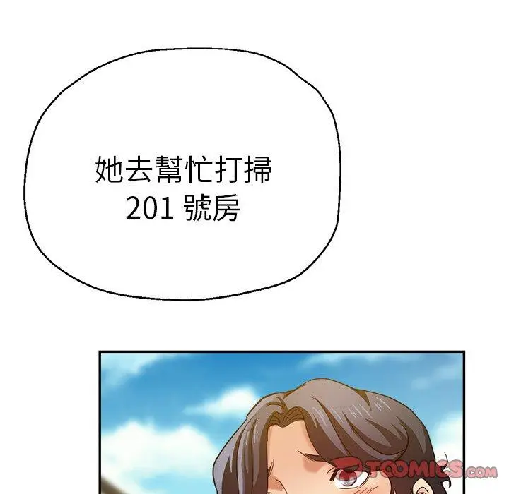 漫画《瑜珈初体验》第28话第48张图