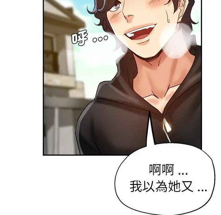 漫画《瑜珈初体验》第28话第49张图