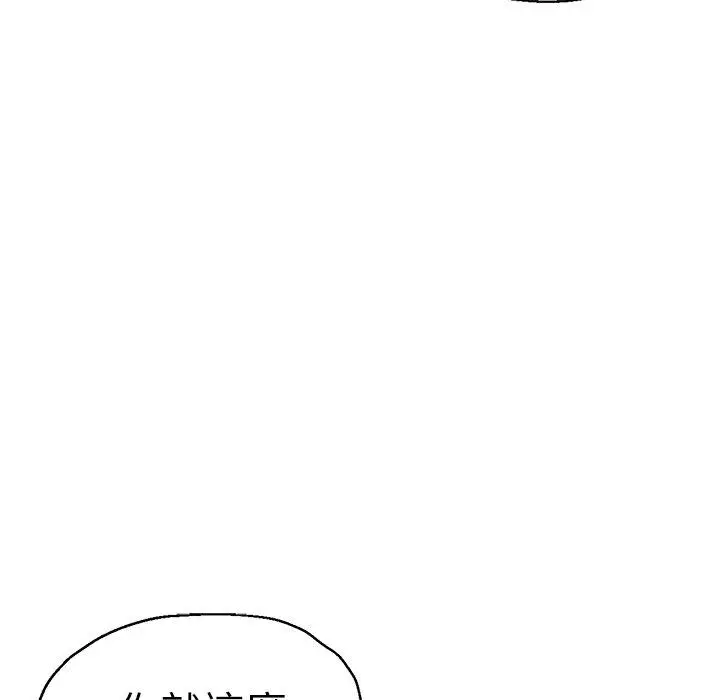 漫画《瑜珈初体验》第28话第50张图