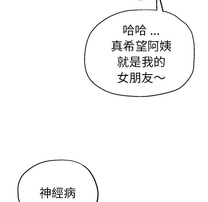 漫画《瑜珈初体验》第28话第53张图