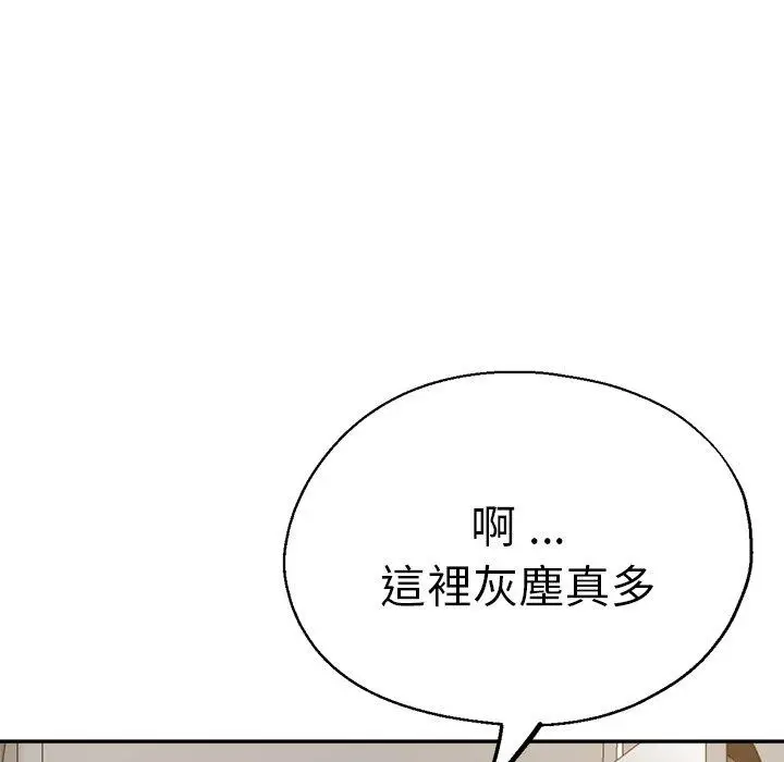 漫画《瑜珈初体验》第28话第55张图