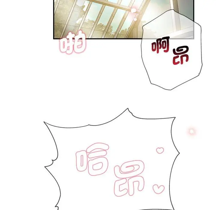 漫画《瑜珈初体验》第28话第6张图