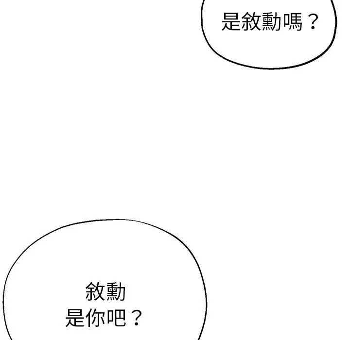 漫画《瑜珈初体验》第28话第67张图