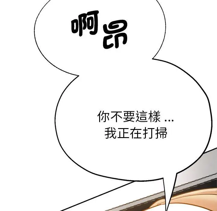 漫画《瑜珈初体验》第28话第70张图
