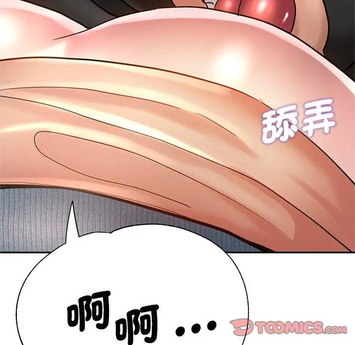 漫画《瑜珈初体验》第28话第75张图