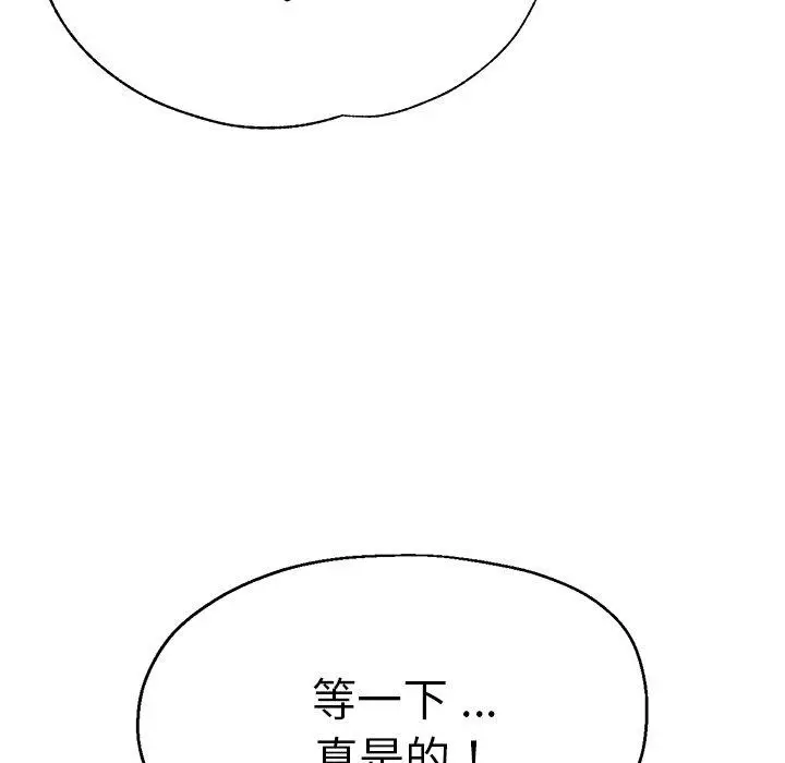 漫画《瑜珈初体验》第28话第76张图