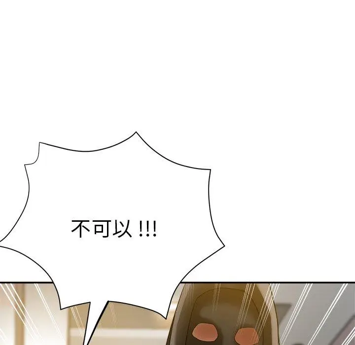 漫画《瑜珈初体验》第28话第83张图
