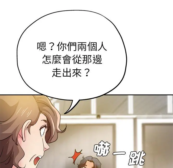 漫画《瑜珈初体验》第28话第9张图