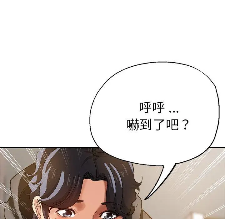 漫画《瑜珈初体验》第28话第98张图