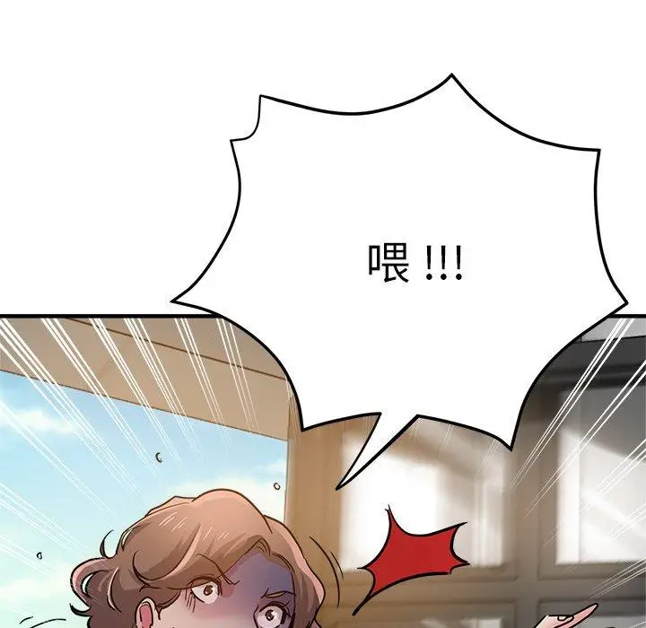 漫画《瑜珈初体验》第29话第10张图