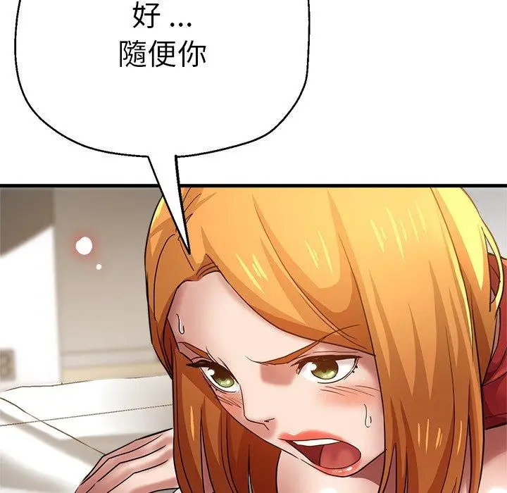 漫画《瑜珈初体验》第29话第105张图