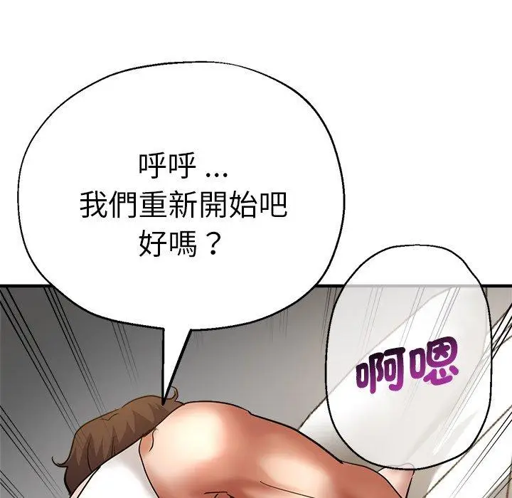 漫画《瑜珈初体验》第29话第107张图