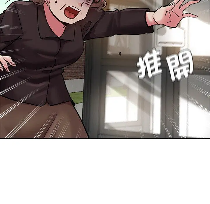 漫画《瑜珈初体验》第29话第11张图