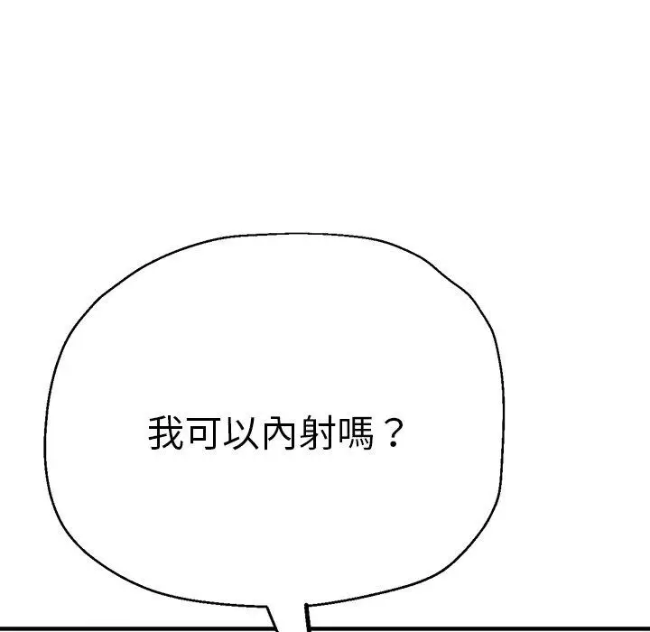 漫画《瑜珈初体验》第29话第113张图
